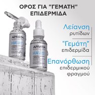 Apivita HA5 Honey Repair Serum 30ml