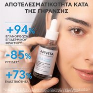 Apivita HA5 Honey Repair Serum 30ml