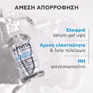 Apivita HA5 Honey Repair Serum 30ml