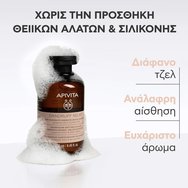 Apivita Dandruff Relief Shampoo 250ml