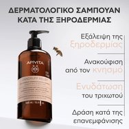 Apivita Dandruff Relief Shampoo 500ml Apivita Dandruff Relief Shampoo 500ml
