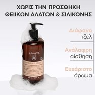 Apivita Dandruff Relief Shampoo 500ml Apivita Dandruff Relief Shampoo 500ml