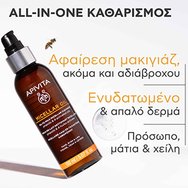 Apivita Micellar Oil to Milk Face, Eyes & Lips Cleanser 150ml