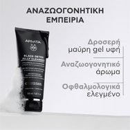 Apivita Black Detox Cleansing Jelly 150ml Apivita Black Detox Cleansing Jelly 150ml