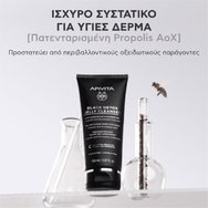 Apivita Black Detox Cleansing Jelly 150ml Apivita Black Detox Cleansing Jelly 150ml