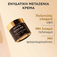 Apivita Queen Bee Longevity 12 Youth Markers Silky Light Cream Анти-ейдж крем за лице с лека, копринена текстура за действие върху 12 показателя на младостта 50ml Apivita Queen Bee Longevity 12 Youth Markers Silky Light Cream Анти-ейдж крем за лице с лека, копринена текстура за действие върху 12 показателя на младостта 50ml