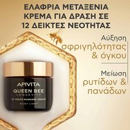 Apivita Queen Bee Longevity 12 Youth Markers Silky Light Cream Анти-ейдж крем за лице с лека, копринена текстура за действие върху 12 показателя на младостта 50ml