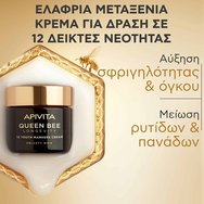 Apivita Queen Bee Longevity 12 Youth Markers Velvety Rich Cream Анти-ейдж крем за лице с богата, кадифена текстура за действие върху 12 показателя на младостта 50ml