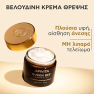 Apivita Queen Bee Longevity 12 Youth Markers Velvety Rich Cream Анти-ейдж крем за лице с богата, кадифена текстура за действие върху 12 показателя на младостта 50ml Apivita Queen Bee Longevity 12 Youth Markers Velvety Rich Cream Анти-ейдж крем за лице с богата, кадифена текстура за действие върху 12 показателя на младостта 50ml