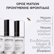 Apivita 5 Action Eye Copper Aminoacids Serum Серум за очи против бръчки, за стягане & хидратация за отпочинал & сияен поглед с медни аминокиселини, прополис & хиалуронова киселина 15ml Apivita 5 Action Eye Copper Aminoacids Serum Серум за очи против бръчки, за стягане & хидратация за отпочинал & сияен поглед с медни аминокиселини, прополис & хиалуронова киселина 15ml