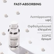 Apivita 5 Action Eye Copper Aminoacids Serum Серум за очи против бръчки, за стягане & хидратация за отпочинал & сияен поглед с медни аминокиселини, прополис & хиалуронова киселина 15ml Apivita 5 Action Eye Copper Aminoacids Serum Серум за очи против бръчки, за стягане & хидратация за отпочинал & сияен поглед с медни аминокиселини, прополис & хиалуронова киселина 15ml