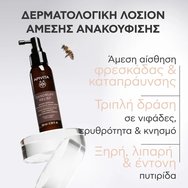 Λοσιόν Άμεσης Ανακούφισης του Τριχωτού Λοσιόν Άμεσης Ανακούφισης του Τριχωτού