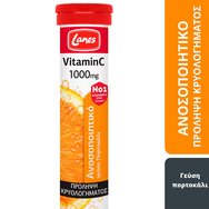 Lanes Vitamin C 1000mg 20 Effer.Tabs - Хранителна добавка с витамин С за укрепване на имунната система с вкус на портокал Lanes Vitamin C 1000mg 20 Effer.Tabs - Хранителна добавка с витамин С за укрепване на имунната система с вкус на портокал