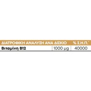 Lanes Vitamin B12 1000μg 30 Sublingual Tablets