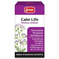 Lanes Calm Life 50caps - Хранителна добавка за релаксация и спокойствие Lanes Calm Life 50caps - Хранителна добавка за релаксация и спокойствие