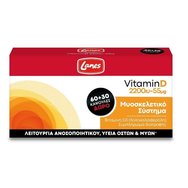 Lanes Vitamin D 2200iu 55μg 60caps & Подарък 30caps - Хранителна добавка за засилване на имунната функция и подкрепа на опорно-двигателния апарат Lanes Vitamin D 2200iu 55μg 60caps & Подарък 30caps - Хранителна добавка за засилване на имунната функция и подкрепа на опорно-двигателния апарат