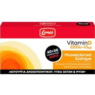 Lanes Vitamin D 2200iu 55μg 60caps & Подарък 30caps