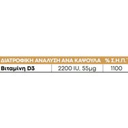Lanes Vitamin D 2200iu 55μg 60caps & Подарък 30caps