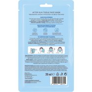 Carroten After Sun Tissue Face Mask Хидратираща лист маска за подмладяване след слънце 20ml