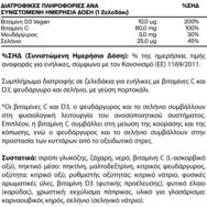 Lanes Gummy Guard 60τμχ - Ζελεδάκια Ενηλίκων για Υποστήριξη του Ανοσοποιητικού