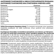 Lanes Gummy Boost Хранителна добавка с витамини и минерали за производство на енергия, намаляване на умората и изтощението с вкус на нар и боровинка 60 желирани таблетки Lanes Gummy Boost Хранителна добавка с витамини и минерали за производство на енергия, намаляване на умората и изтощението с вкус на нар и боровинка 60 желирани таблетки