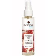 Messinian Spa Cardamom Milk & Ginger Flower Hair & Body Mist 100ml - Хидратираща мъгла за коса и тяло с аромат на кардамон и джинджифил Messinian Spa Cardamom Milk & Ginger Flower Hair & Body Mist 100ml - Хидратираща мъгла за коса и тяло с аромат на кардамон и джинджифил