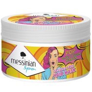 Messinian Spa POP Olive & Vegan Keratin Hair Mask 250ml - Овлажняваща маска за коса с необработено маслиново масло и веган кератин Messinian Spa POP Olive & Vegan Keratin Hair Mask 250ml - Овлажняваща маска за коса с необработено маслиново масло и веган кератин