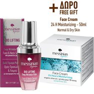 Messinian Spa Promo Bio Lifting Deep Wrinkle Filler Face & Neck Serum 30ml & Подарък 24h Moistrurizing Organic Olive Oil, Prickly Pear & Honey Face Cream 50ml