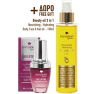 Messinian Spa Promo Bio Lifting Deep Wrinkle Filler Face & Neck Serum 30ml & Подарък Nourishing Hydrating 3in1 Beauty Oil 150ml Messinian Spa Promo Bio Lifting Deep Wrinkle Filler Face & Neck Serum 30ml & Подарък Nourishing Hydrating 3in1 Beauty Oil 150ml