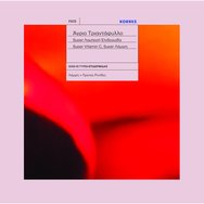 Korres PROMO PACK Wild Rose Bi-Phase Booster 30ml & подарък Wild Rose Instant Light Illuminator Powder 4.5g Korres PROMO PACK Wild Rose Bi-Phase Booster 30ml & подарък Wild Rose Instant Light Illuminator Powder 4.5g