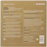 Korres Promo Aegean Bronze Eau De Parfum 50ml & Luminous Body Perfecter 200ml Korres Promo Aegean Bronze Eau De Parfum 50ml & Luminous Body Perfecter 200ml