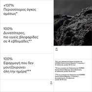 Korres Drama Volume Mascara 13ml - 03 Blue Korres Drama Volume Mascara 13ml - 03 Blue