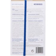 Korres Promo Sea Salt Coconut Shower Gel 250ml & Body Milk 200ml