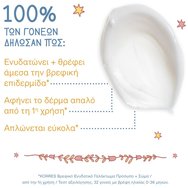 Korres Coconut & Almond Baby Moisturizing Face & Body Lotion 200ml