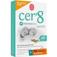 Cer'8 Promo Economy Pack Microcapsules Junior Patch Детски инсекторепелентни лепенки за защита от комари & мушици, включително азиатския тигров комар 60 броя Cer'8 Promo Economy Pack Microcapsules Junior Patch Детски инсекторепелентни лепенки за защита от комари & мушици, включително азиатския тигров комар 60 броя