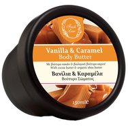 Fresh Line Vanilla & Caramel Body Butter Релаксиращо и сладко, богато масло за тяло с Ванилия & Карамел 150ml