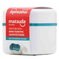 Matsuda Denture Bath with Rinsing Basket 1 бр - Кутия за протези с миеща се кошница Matsuda Denture Bath with Rinsing Basket 1 бр - Кутия за протези с миеща се кошница