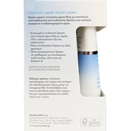 Pharmasept Promo Hygienic Intense Repair Hand Cream 2x75ml