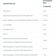 Pharmalead Black Range Easy Night Plus Melatonin 30caps Pharmalead Black Range Easy Night Plus Melatonin 30caps