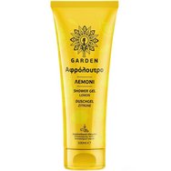 Garden Shower Gel Lemon Travel Size 100ml - Хидратиращ душ гел за тяло с аромат на лимон Garden Shower Gel Lemon Travel Size 100ml - Хидратиращ душ гел за тяло с аромат на лимон