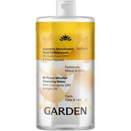 Garden Bi Phase for Face, Eyes & Lips Micellar Cleansing Water 500ml - Двуфазна мицеларна вода с коензим Q10 и арганово масло Garden Bi Phase for Face, Eyes & Lips Micellar Cleansing Water 500ml - Двуфазна мицеларна вода с коензим Q10 и арганово масло