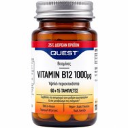 Quest Promo Vitamin B12 1000μg Хранителна добавка с витамин B12, която допринася за производството на енергия, намаляването на умората & доброто функциониране на нервната система 75tabs Quest Promo Vitamin B12 1000μg Хранителна добавка с витамин B12, която допринася за производството на енергия, намаляването на умората & доброто функциониране на нервната система 75tabs