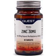 Quest Zinc 30mg 60tabs - Хранителна добавка за укрепване на имунната система Quest Zinc 30mg 60tabs - Хранителна добавка за укрепване на имунната система