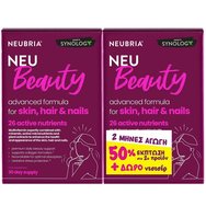 Neubria Promo Neu Beauty 2x30tabs & Подарък Чанта за тоалетни принадлежности