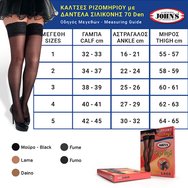 John\'s Elastic Thigh High Support Stockings 70 Den 15-18mmHg Size 2 Κωδ 214590, 1 Ζευγάρι - Black John\'s Elastic Thigh High Support Stockings 70 Den 15-18mmHg Size 2 Κωδ 214590, 1 Ζευγάρι - Black