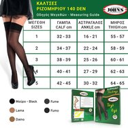 John\'s Elastic Thigh High Support Stockings 140 Den 19-22mmHg Size 3 Код 214545, 1 чифт- Black John\'s Elastic Thigh High Support Stockings 140 Den 19-22mmHg Size 3 Код 214545, 1 чифт- Black