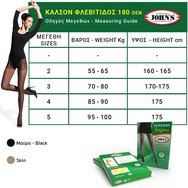 John\'s Elastic Pantyhose 180 Den 23-26mmHg Size 3 Κωδ 2145180, 1 Τεμάχιο - Skin