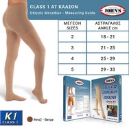 John\'s Graduates Compression Unisex Stockings Class 1 (25-30mmHg) Size 2 Код 2145840, 1 бр - Beige