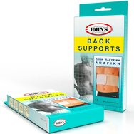John\'s Back Supports h15cm L Beige Κωδ 10813, 1 Τεμάχιο John\'s Back Supports h15cm L Beige Κωδ 10813, 1 Τεμάχιο