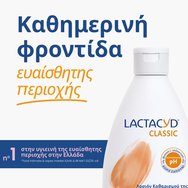 Lactacyd Promo Classic Intimate Washing Lotion 400ml (2x200ml)  Lactacyd Promo Classic Intimate Washing Lotion 400ml (2x200ml)